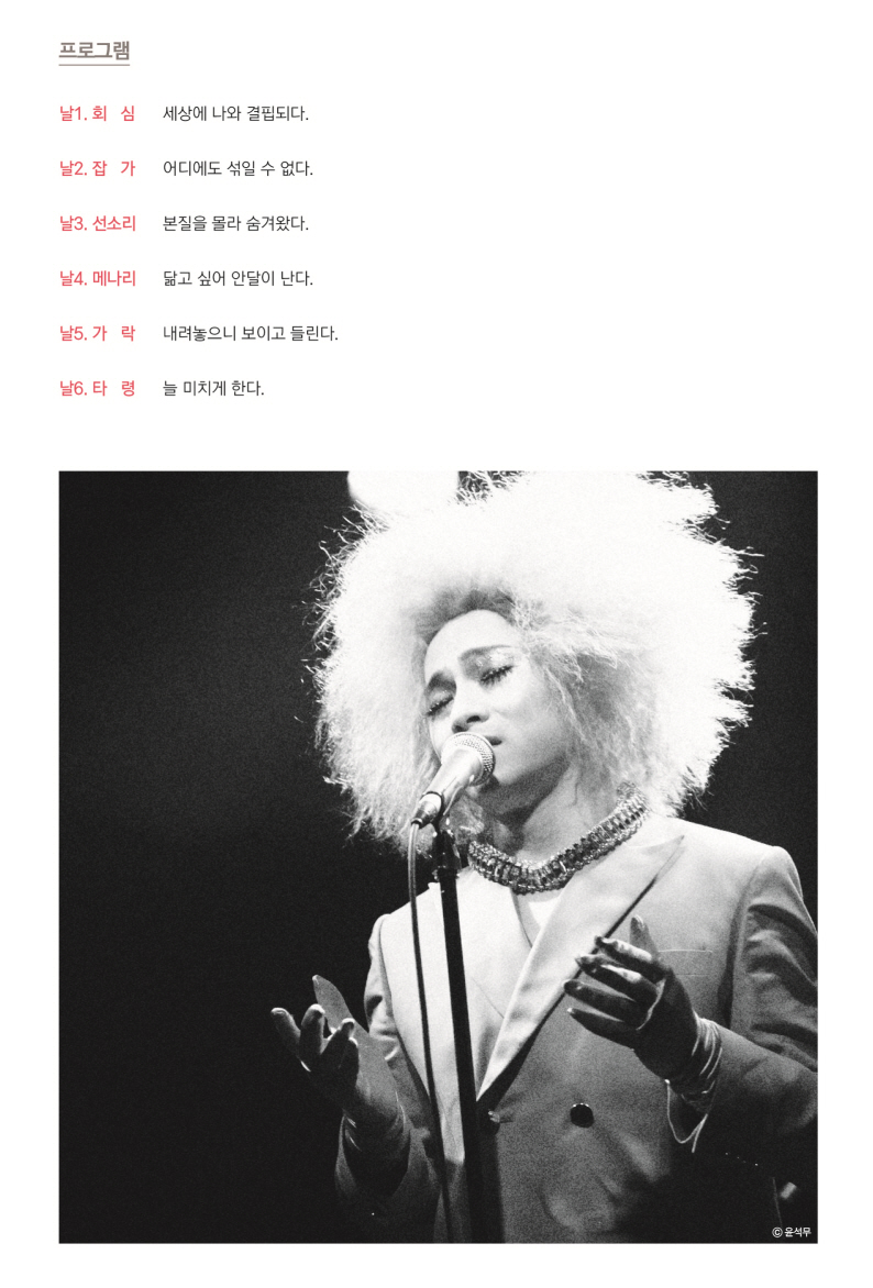 문화가 있는 날①-이희문컴퍼니