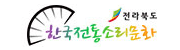 한국전통소리문화 로고