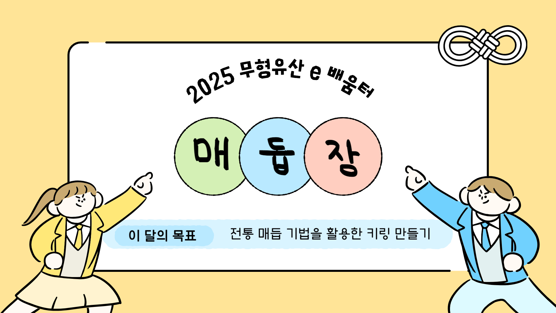 모집화면 8월.jpg