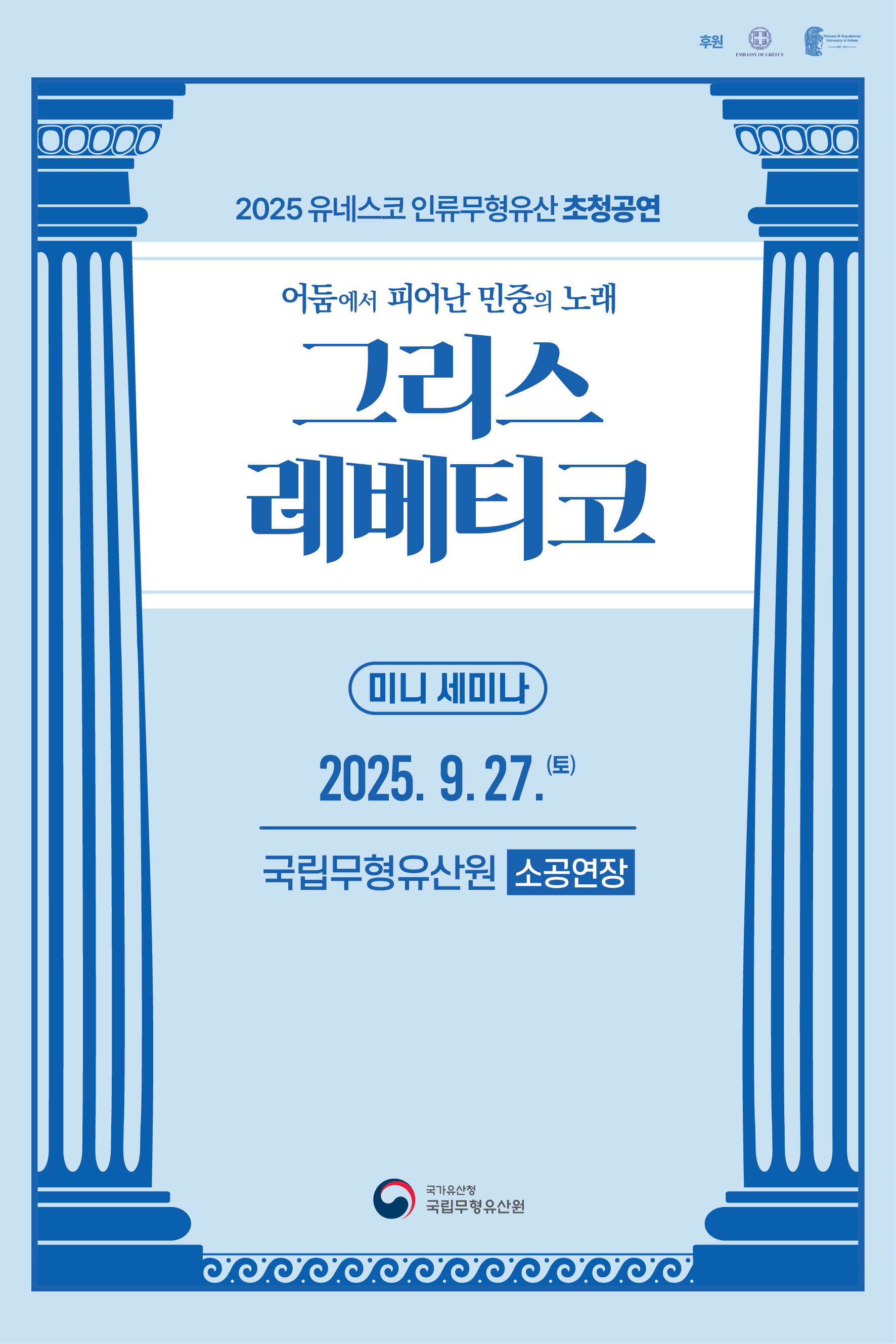(예매썸네일)초청공연_vf_세미나.png