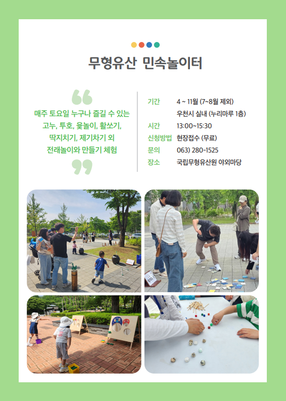 20250611 무형유산원 페이지_7.png
