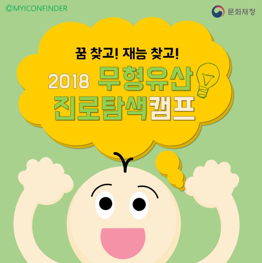 2018년 진로탐색캠프.JPG