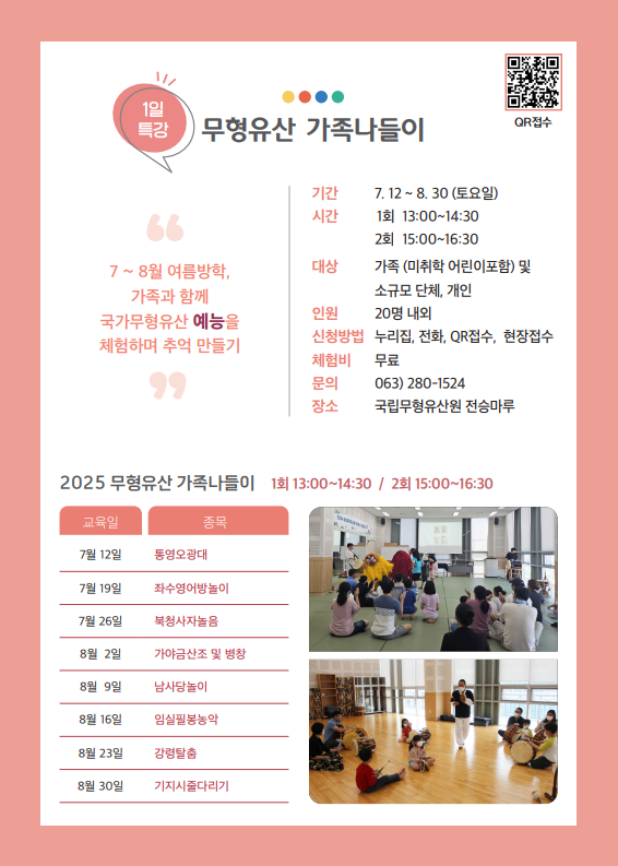 20250611 무형유산원 페이지_4.png