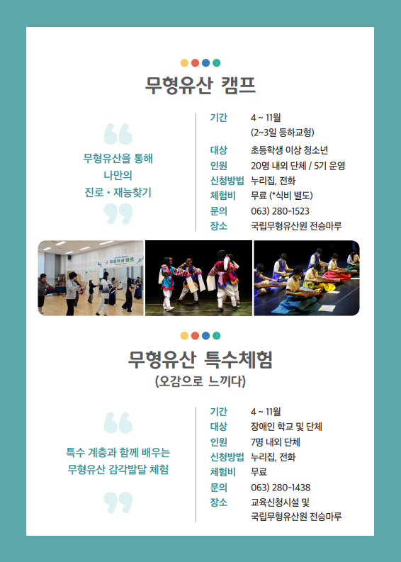 20250611 무형유산원 페이지_6.png