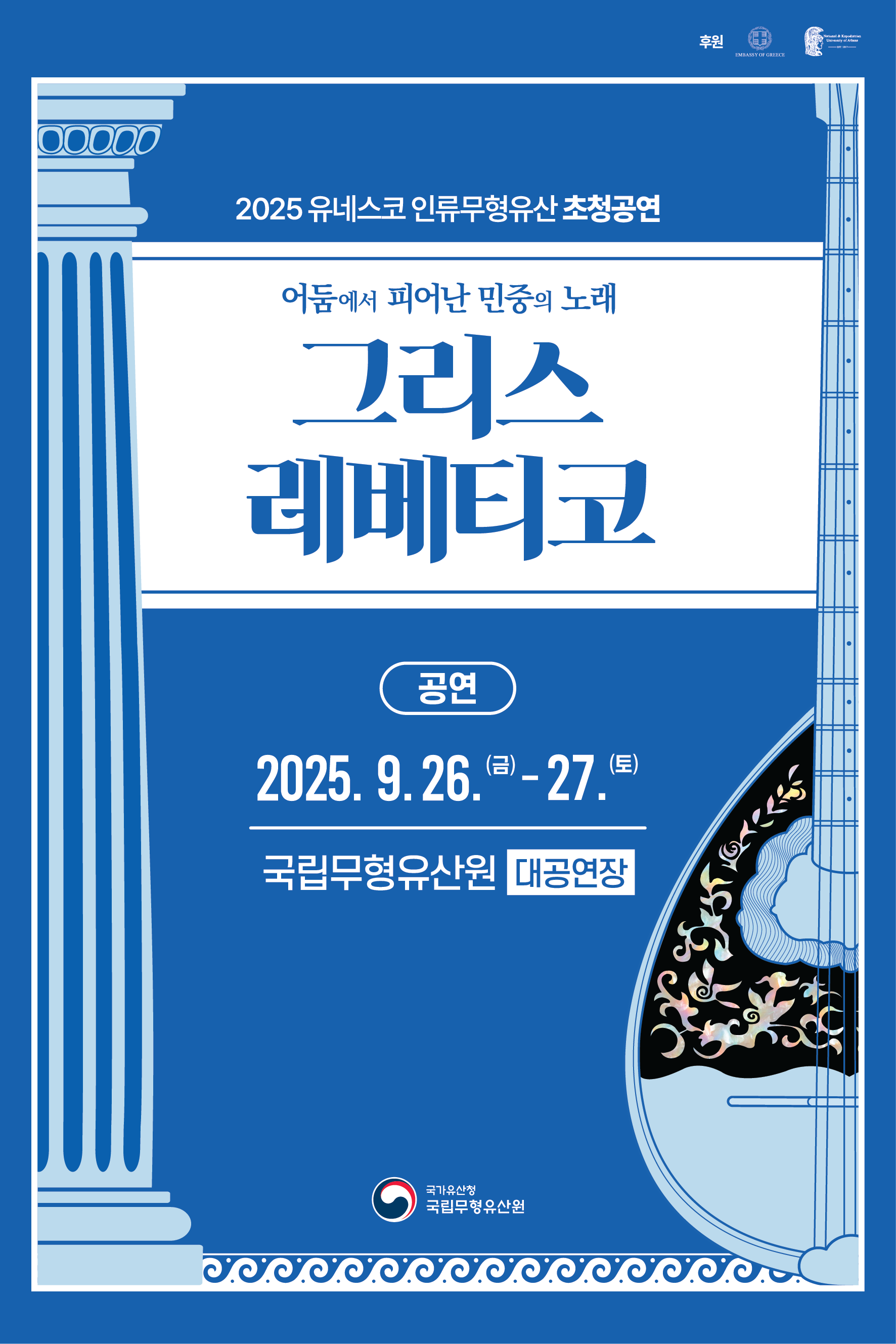 (예매썸네일)초청공연_vf_공연.png