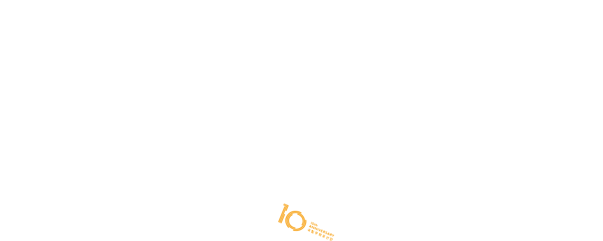 너나들이
