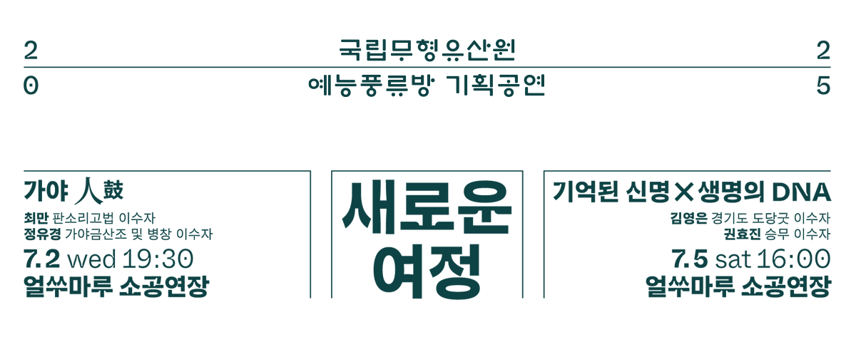 새로운여정