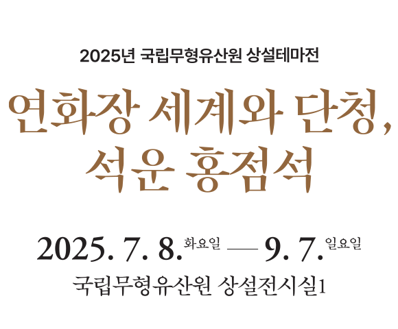 단청