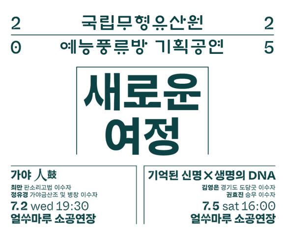 새로운여정