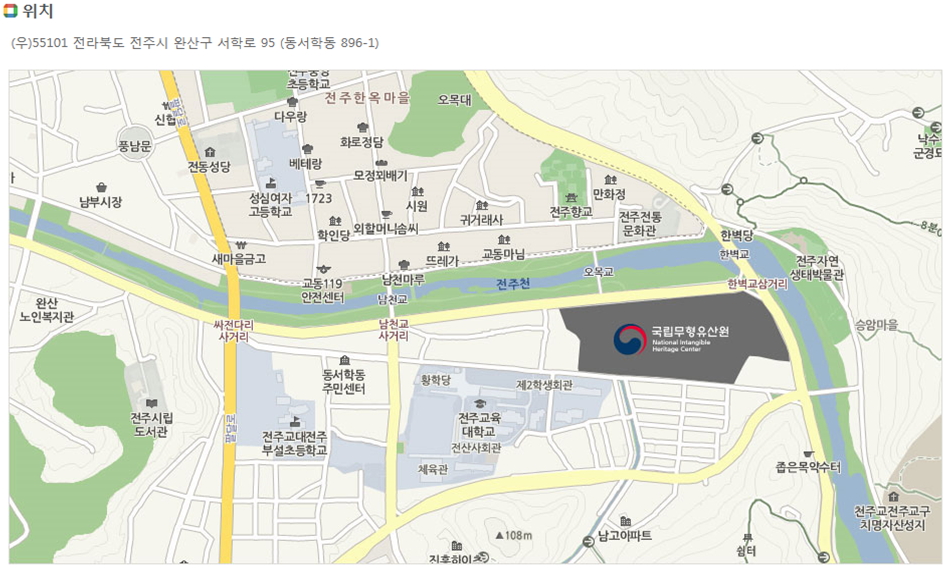 무형유산원 위치 지도, 위치 : (우)55101 전라북도 전주시 완산구 서학로 95(동서학동 896-1)