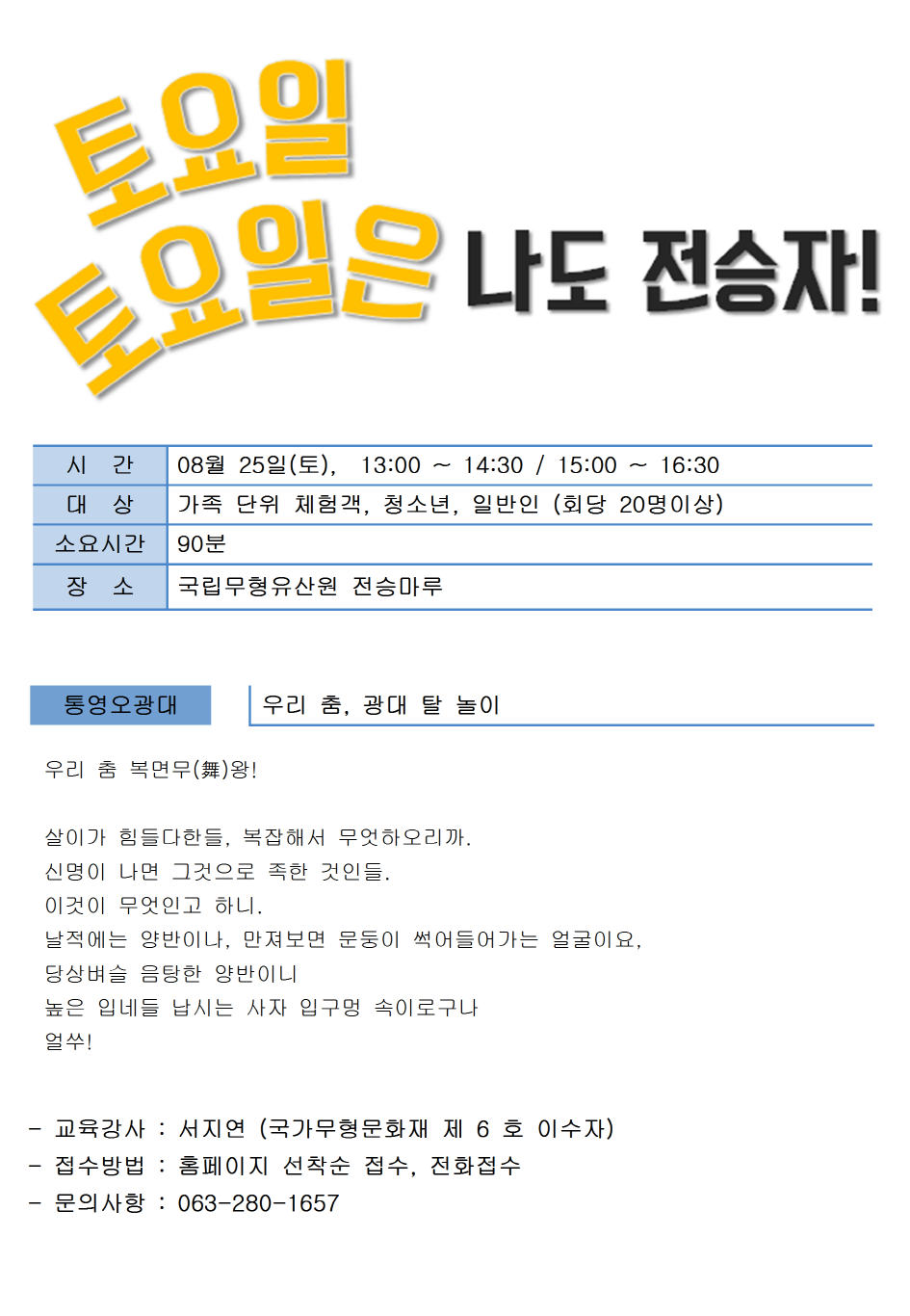 통영오광대