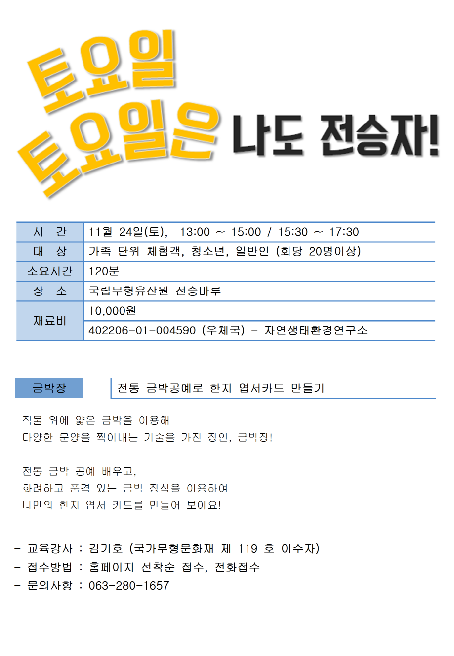 금박장