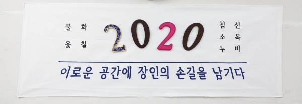 무형문화재 이수자들, 국립무형유산원에 창의공방을 꾸미다